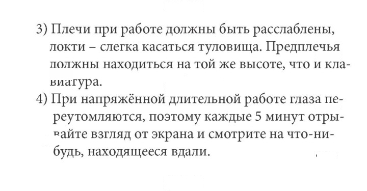 Скан решения номера 12