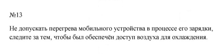 Скан решения номера 13