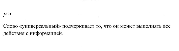 Скан решения номера 2