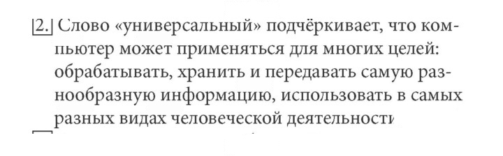 Скан решения номера 2
