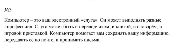 Скан решения номера 3