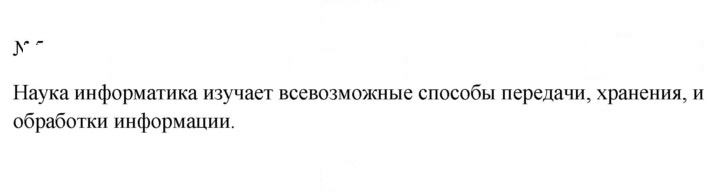 Скан решения номера 5