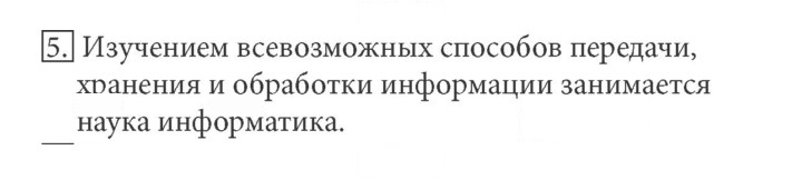 Скан решения номера 5