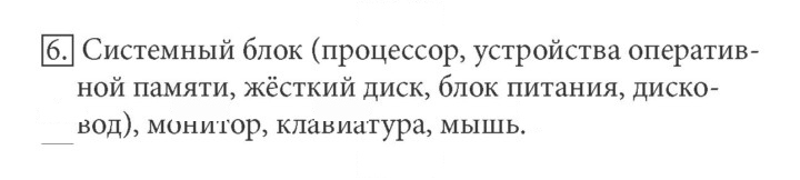 Скан решения номера 6