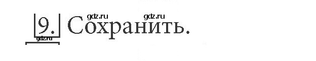 Скан решения номера 9