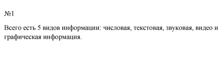 Скан решения номера 1