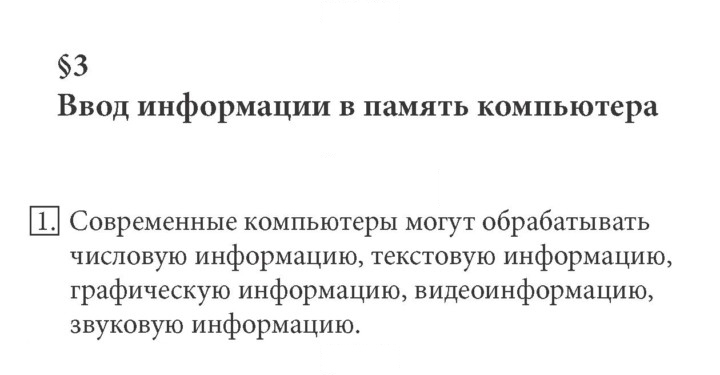 Скан решения номера 1