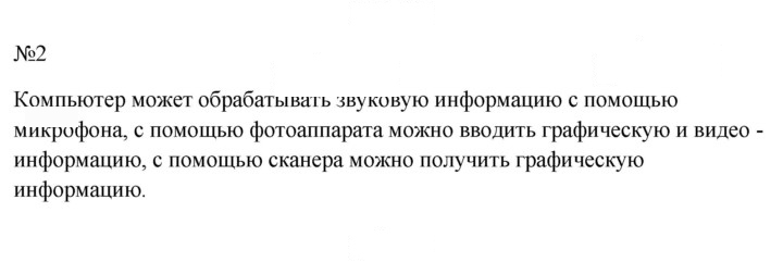 Скан решения номера 2
