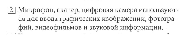 Скан решения номера 2