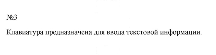 Скан решения номера 3