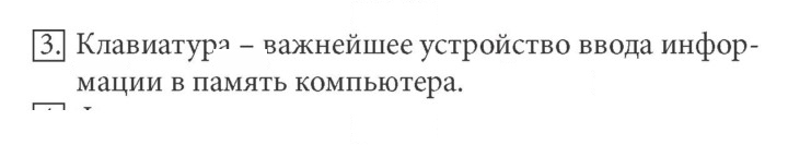 Скан решения номера 3