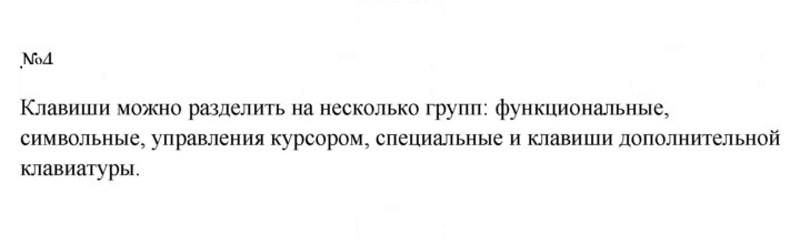 Скан решения номера 4