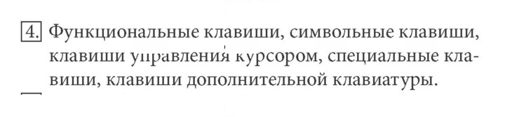 Скан решения номера 4