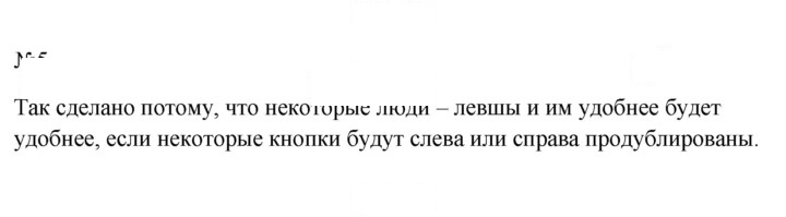 Скан решения номера 5