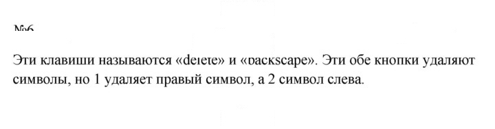 Скан решения номера 6
