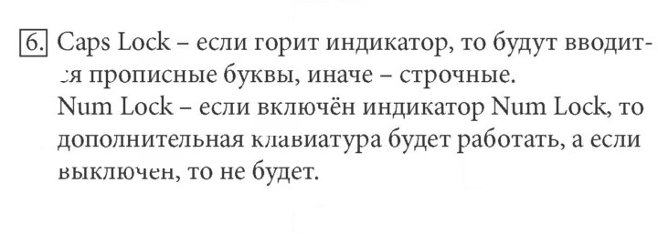 Скан решения номера 6