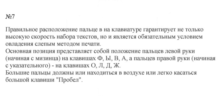 Скан решения номера 7