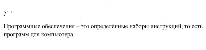Скан решения номера 1