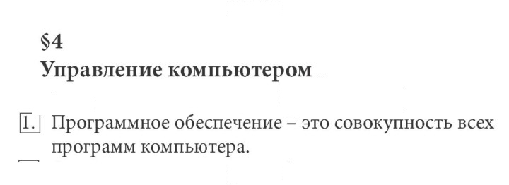 Скан решения номера 1
