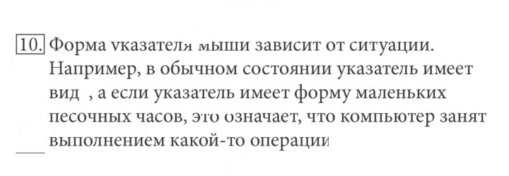 Скан решения номера 10