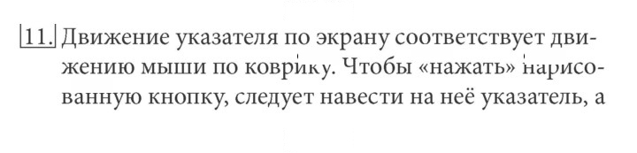 Скан решения номера 11