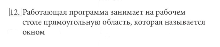 Скан решения номера 12
