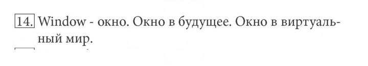 Скан решения номера 14