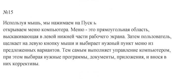 Скан решения номера 15
