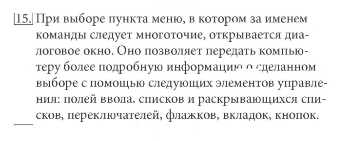 Скан решения номера 15