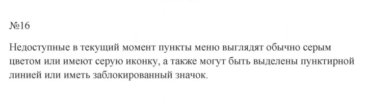 Скан решения номера 16