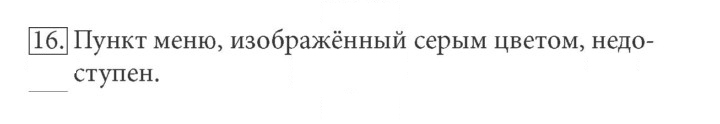 Скан решения номера 16