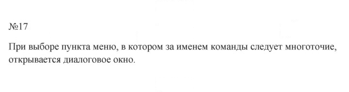 Скан решения номера 17