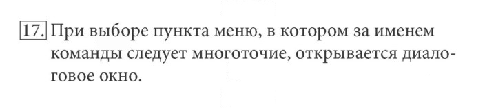 Скан решения номера 17