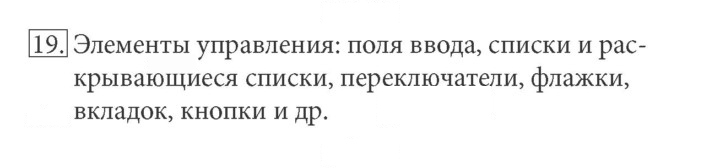 Скан решения номера 19