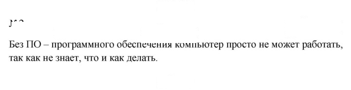 Скан решения номера 2