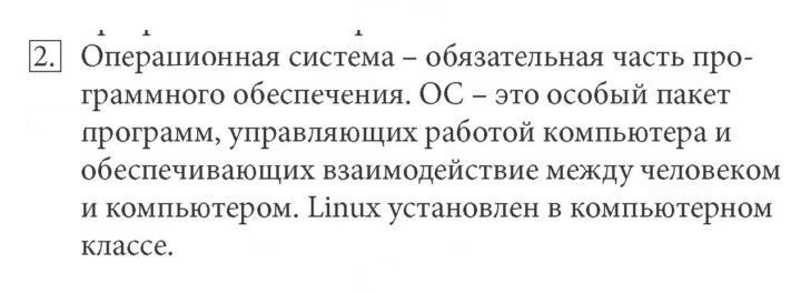 Скан решения номера 2