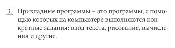 Скан решения номера 3