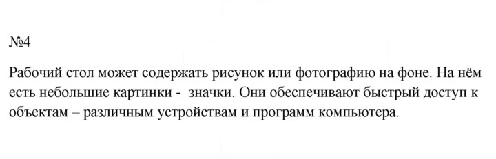 Скан решения номера 4