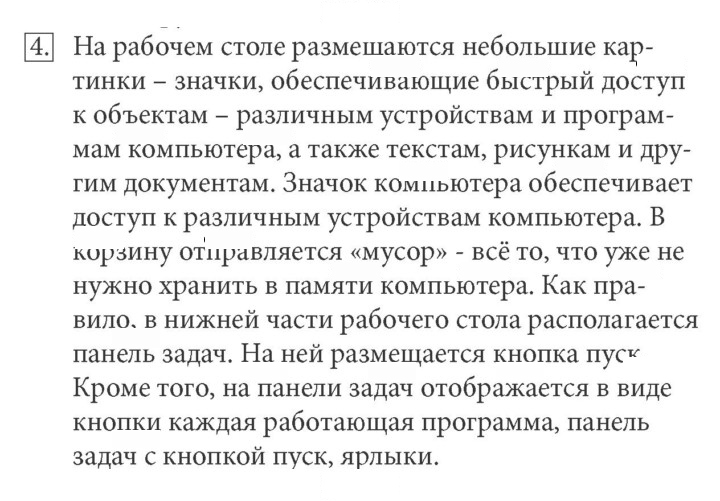 Скан решения номера 4