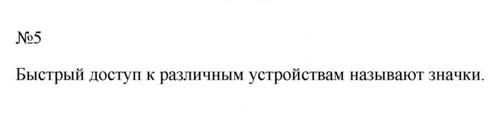 Скан решения номера 5