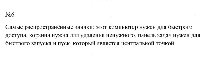 Скан решения номера 6