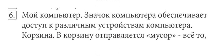 Скан решения номера 6