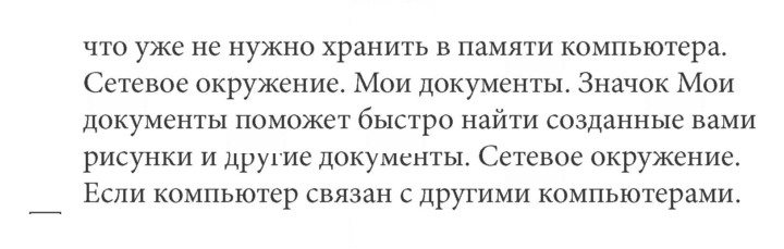 Скан решения номера 6