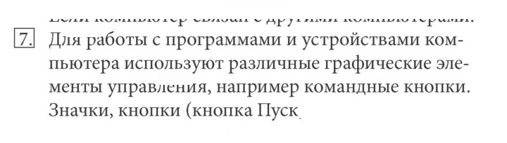 Скан решения номера 7