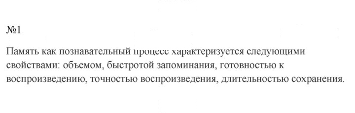 Скан решения номера 1