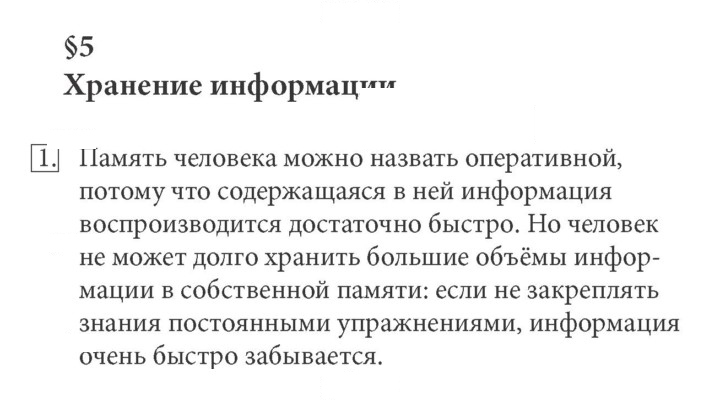 Скан решения номера 1