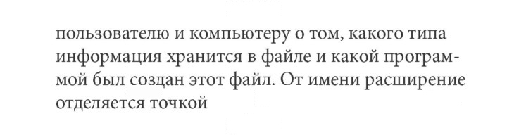 Скан решения номера 10