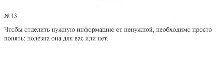 Скан решения номера 13