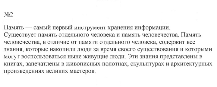 Скан решения номера 2