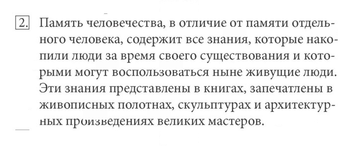Скан решения номера 2
